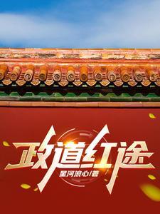 官道干啥 官道干啥