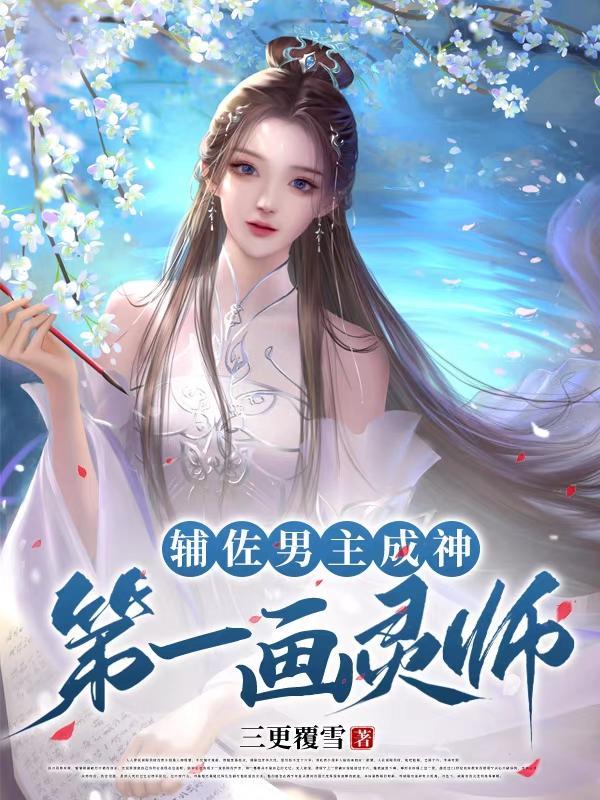 男主辅助职业的 男主辅助职业的