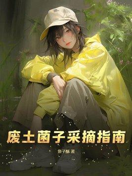 废土残存 废土残存