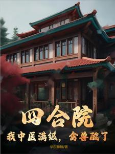 禽兽酸了最新章节 禽兽酸了最新章节