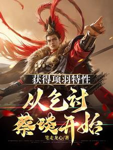 三国开局吕布 三国开局吕布