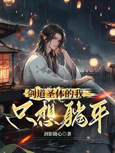 剑道神体 剑道神体
