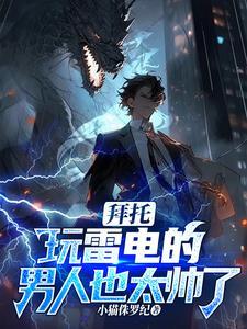 雷雷雷雷是什么歌 雷雷雷雷是什么歌