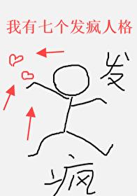 我有七个绝 我有七个绝