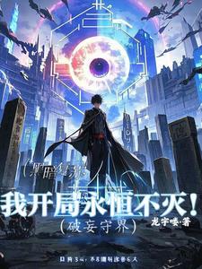 破妄求实是什么意思