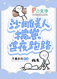 美人沙雕受
