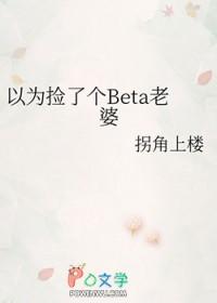 当直男穿成be文中的痴情男配 乐文