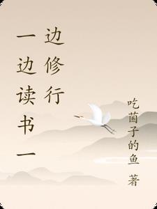 一边读书一边喝茶