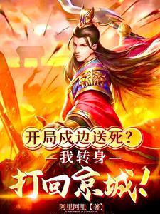 边兵开局 边兵开局