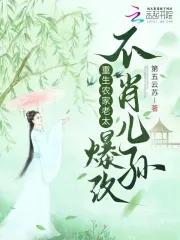 重生为农家老太婆 重生为农家老太婆