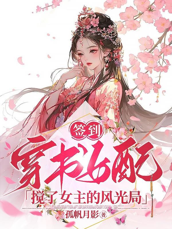 女生签到 女生签到