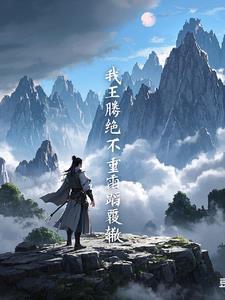 遮天王腾主角 遮天王腾主角