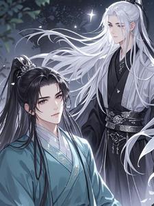 重生后我和师尊成了室友 重生后我和师尊成了室友