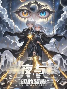 永夜是哪部电视剧的插曲 永夜是哪部电视剧的插曲
