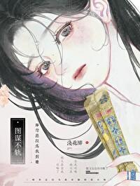 师尊总以为我暗恋他免费阅读 师尊总以为我暗恋他免费阅读