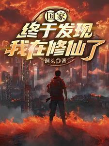 完整修仙体系的