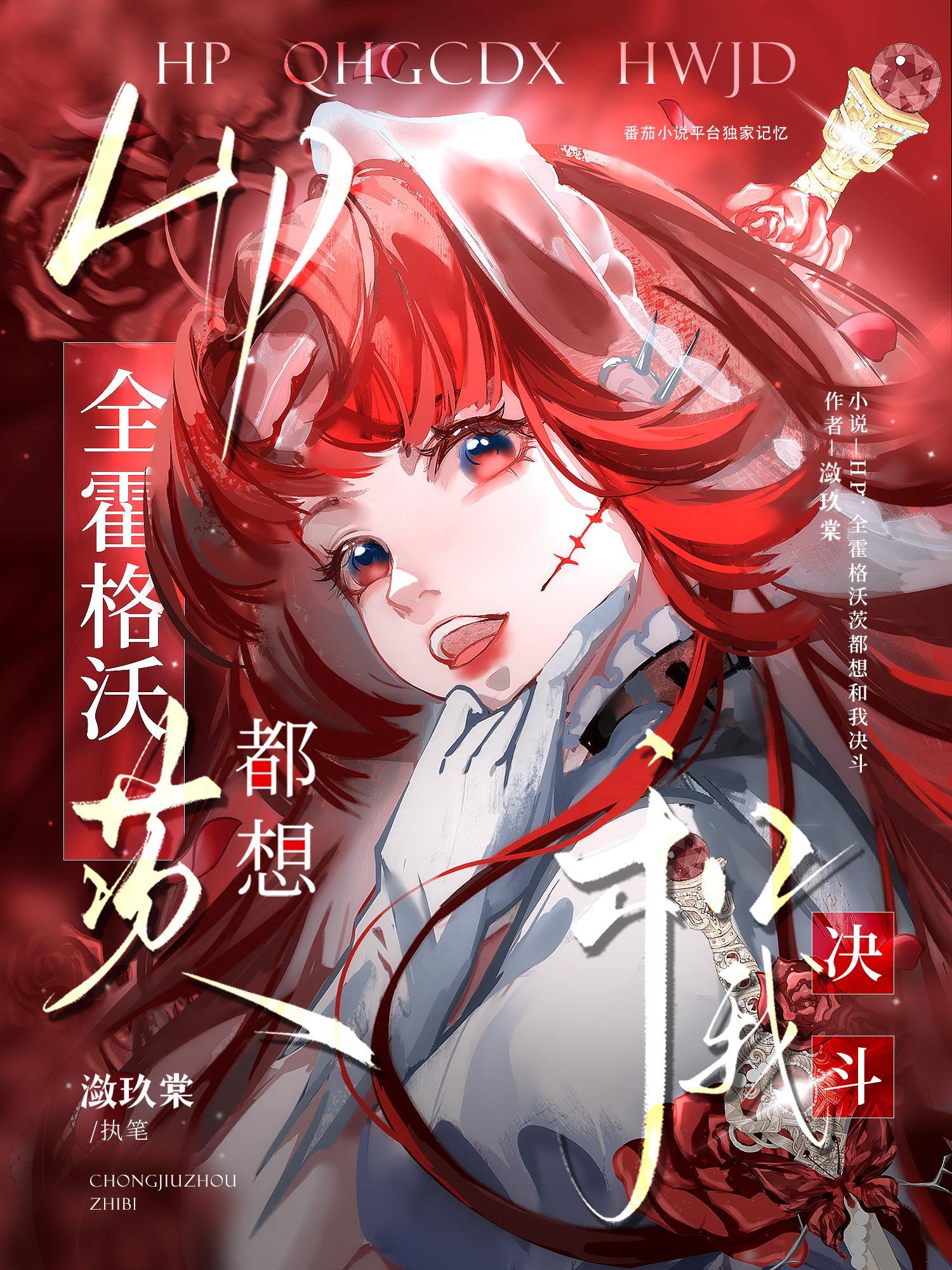 霍格沃茨无cp文 霍格沃茨无cp文