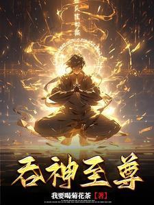 龙神至尊