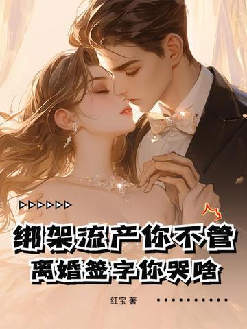 绑架妇女判多少罪? 绑架妇女判多少罪?