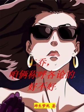二乔是哪两个人的妻妾 二乔是哪两个人的妻妾