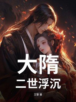 大隋帝