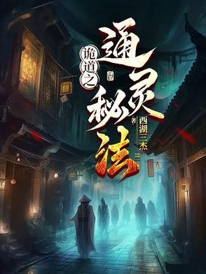 诡道者也 诡道者也