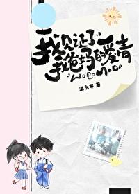 父母见证的爱情 父母见证的爱情