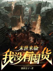 我打造无敌家园 我打造无敌家园