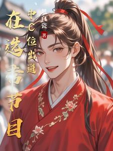 选秀淘汰 选秀淘汰