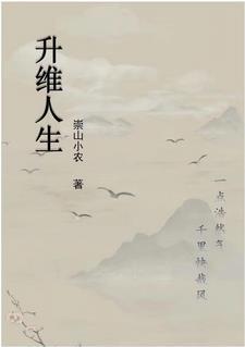 升维是指 升维是指
