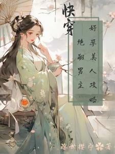 好孕之逆袭人生免费阅读 好孕之逆袭人生免费阅读