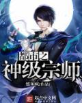 都市之神级宗师大结局