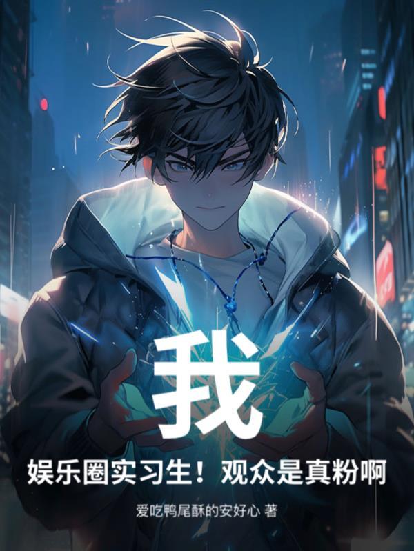 娱乐圈实体