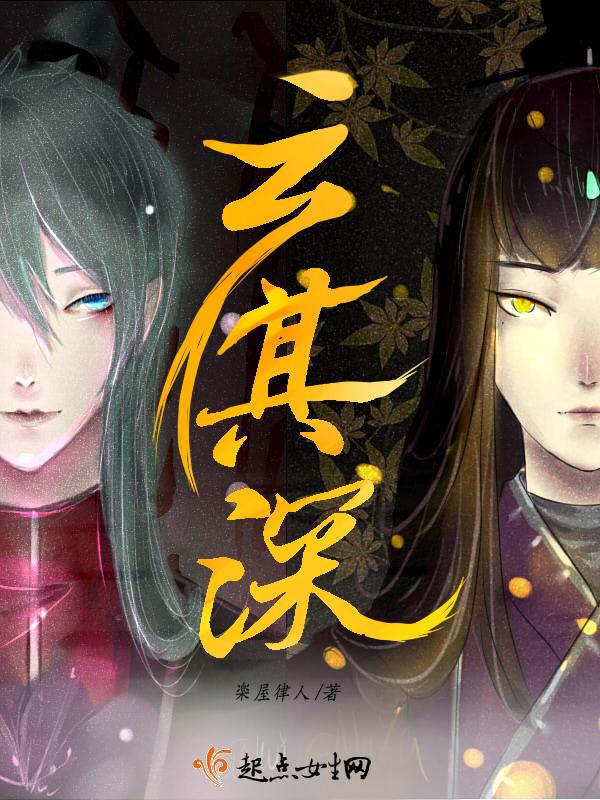 云其深笔趣阁 云其深笔趣阁
