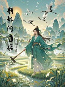 耕耘 意思 耕耘 意思