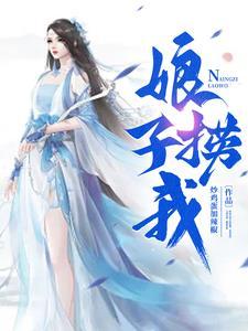 娘子is a 娘子is a