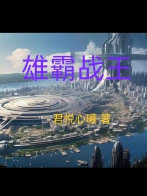 雄霸厉害吗 雄霸厉害吗