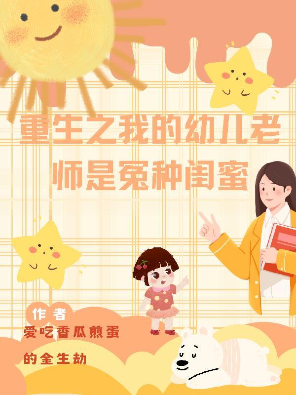 扔玩偶摆造型的游戏叫什么 扔玩偶摆造型的游戏叫什么