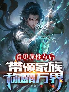 主角继承家产的 主角继承家产的