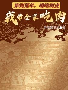 穿越到荒年的带空间的 穿越到荒年的带空间的