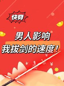 快穿女主她不想爆红 快穿女主她不想爆红