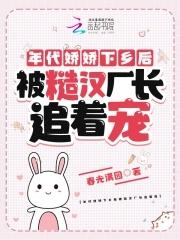 重生年代大院娇媳美又飒 易淘 重生年代大院娇媳美又飒 易淘