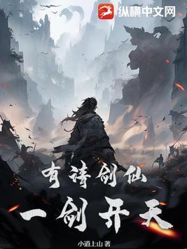 全民签到剑仙职业 全民签到剑仙职业