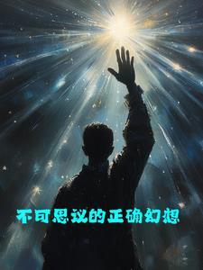 不可思议的幻想乡是什么游戏 不可思议的幻想乡是什么游戏