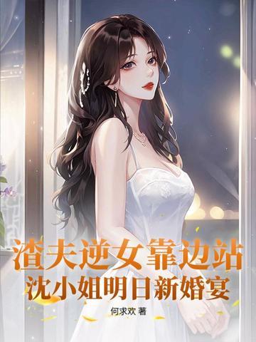 白月光的让位史快穿晋江 白月光的让位史快穿晋江