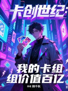 卡创世之书 卡创世之书