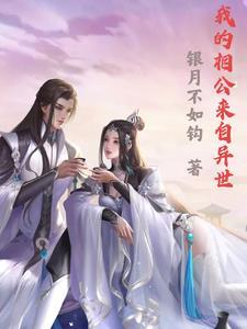 穿越异世界开局无敌的 穿越异世界开局无敌的