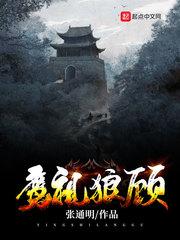 司马懿鹰视狼顾 司马懿鹰视狼顾