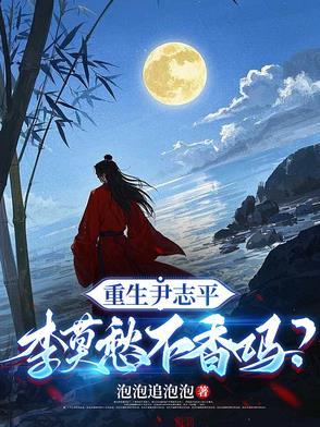 李莫愁不香吗? 翻译 李莫愁不香吗? 翻译