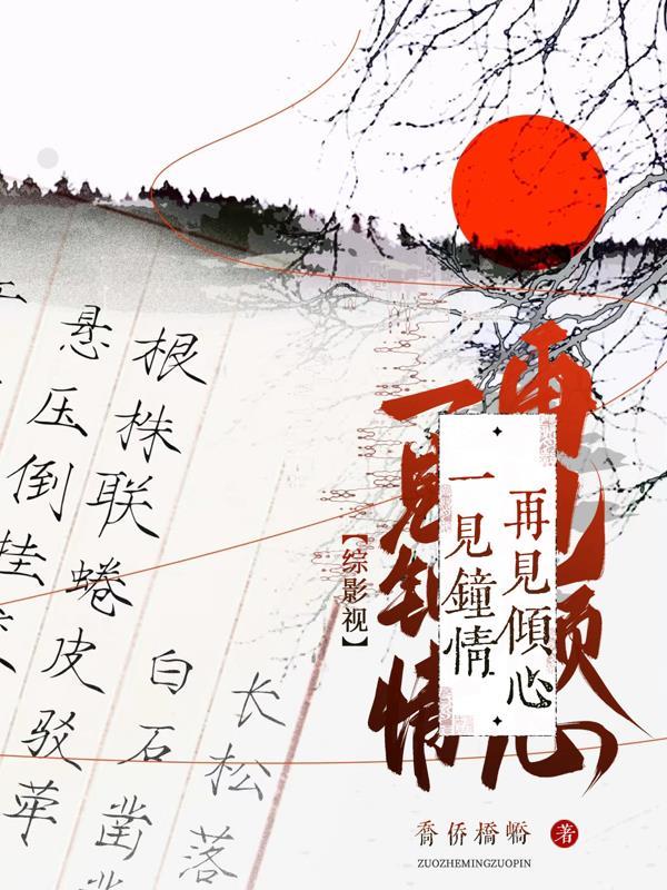 综影视一梦一场 综影视一梦一场